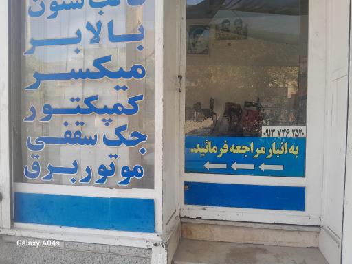 عکس کرایه تجهیزات ساختمانی ملکی 