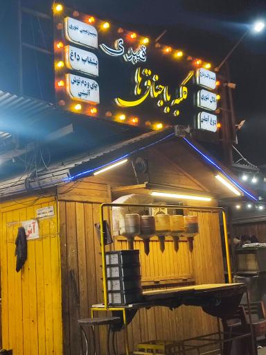 عکس کافه دورهمی گلستان