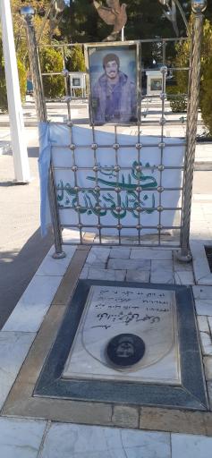 عکس مزار شهید ولی الله چراغچی مسجدی