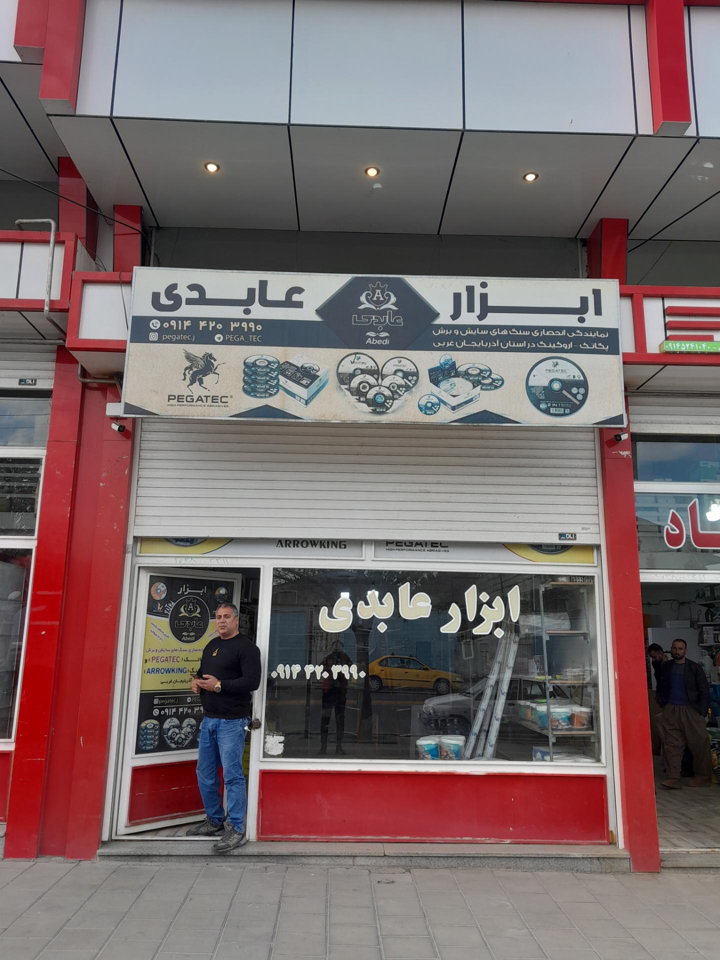 عکس ابزار یراق عابدی