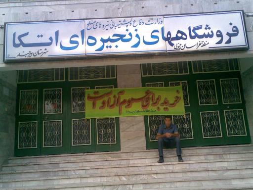 عکس فروشگاه اتکا