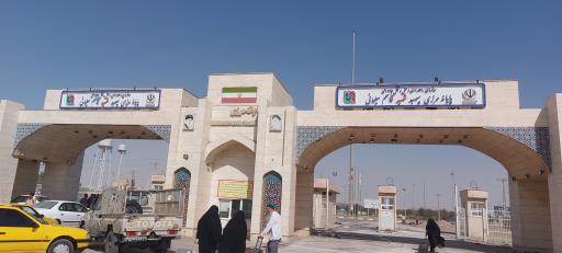 عکس پایانه مرزی شهید قاسم سلیمانی (مرز مهران)