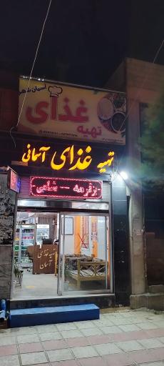 عکس رستوران آسمان