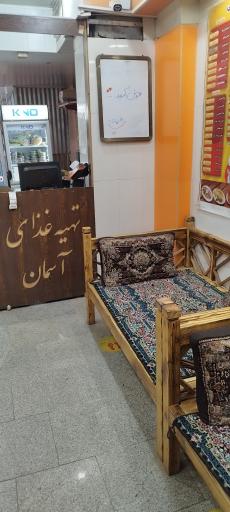 عکس رستوران آسمان