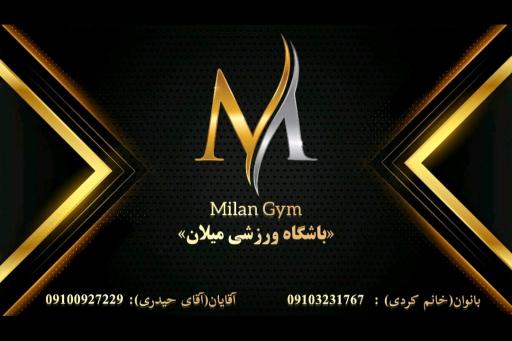 عکس باشگاه ورزشی میلان