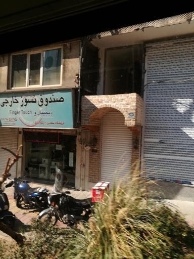 صندوق نسوز خارجی(سعدین)