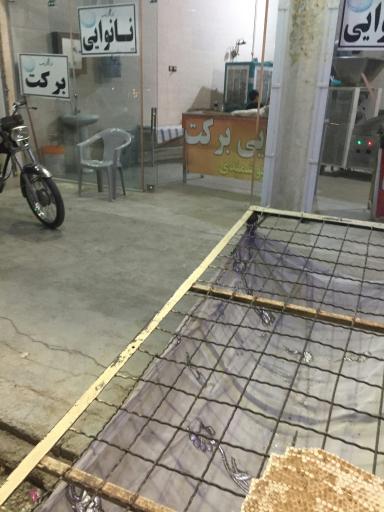 عکس نانوایی لواش برکت