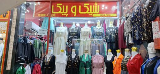 عکس مانتو شیک و پیک 