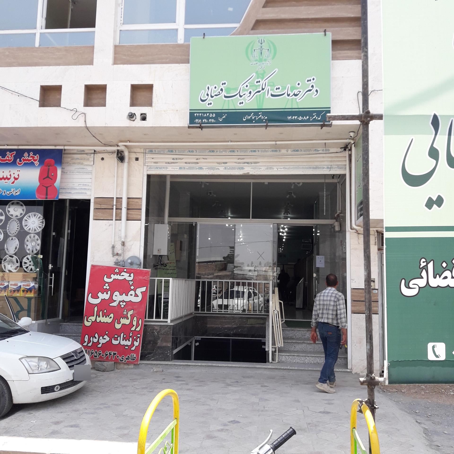 عکس دفتر خدمات