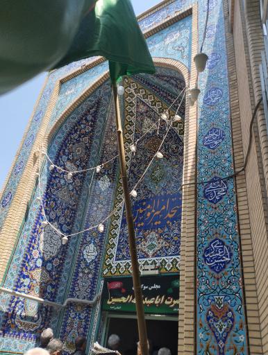 عکس مسجد امیر المومنین