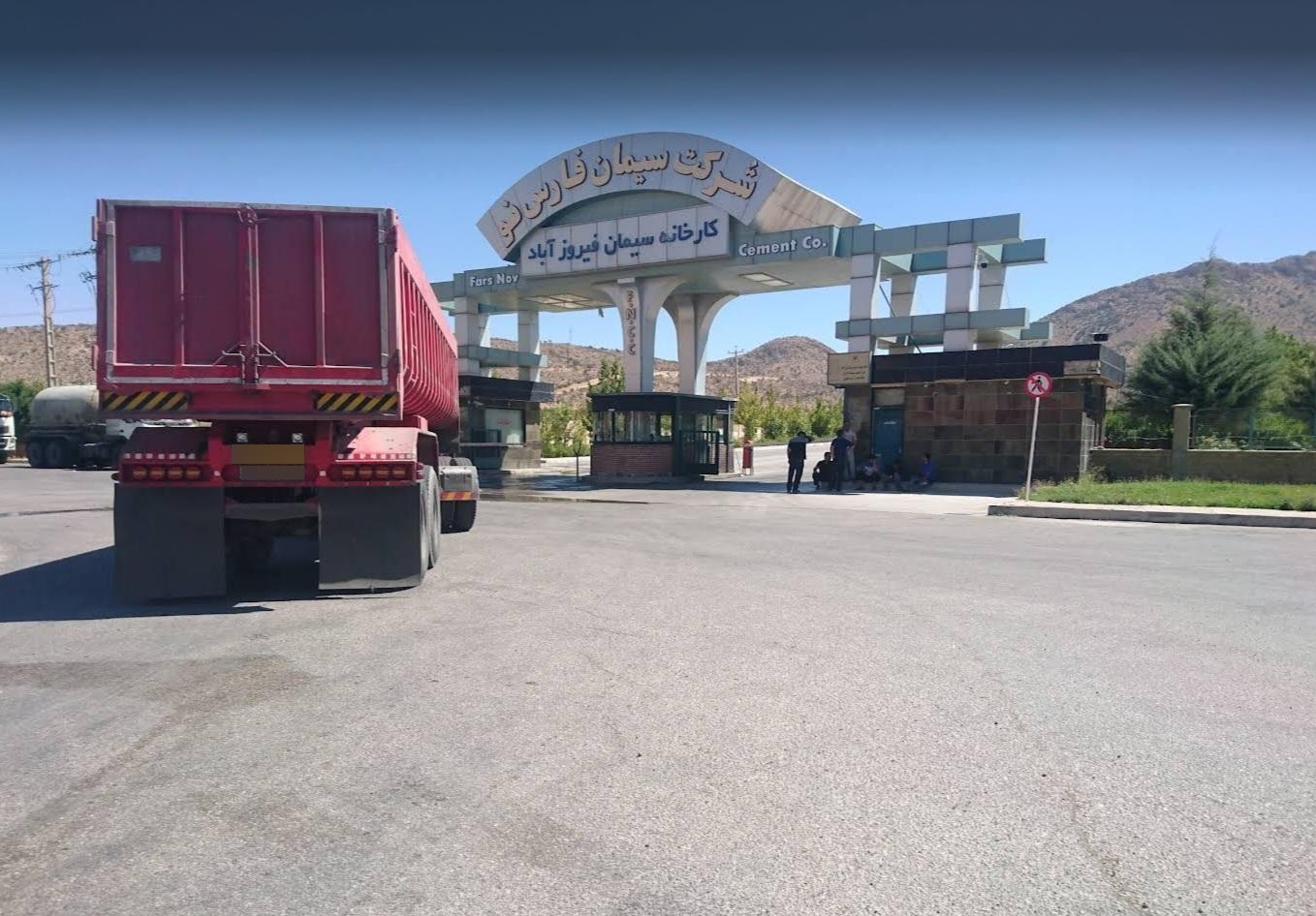 عکس کارخانه سیمان فارس نو فیروزآباد