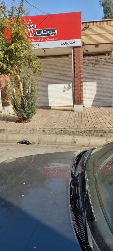 عکس نمایندگی بوتان زارعی