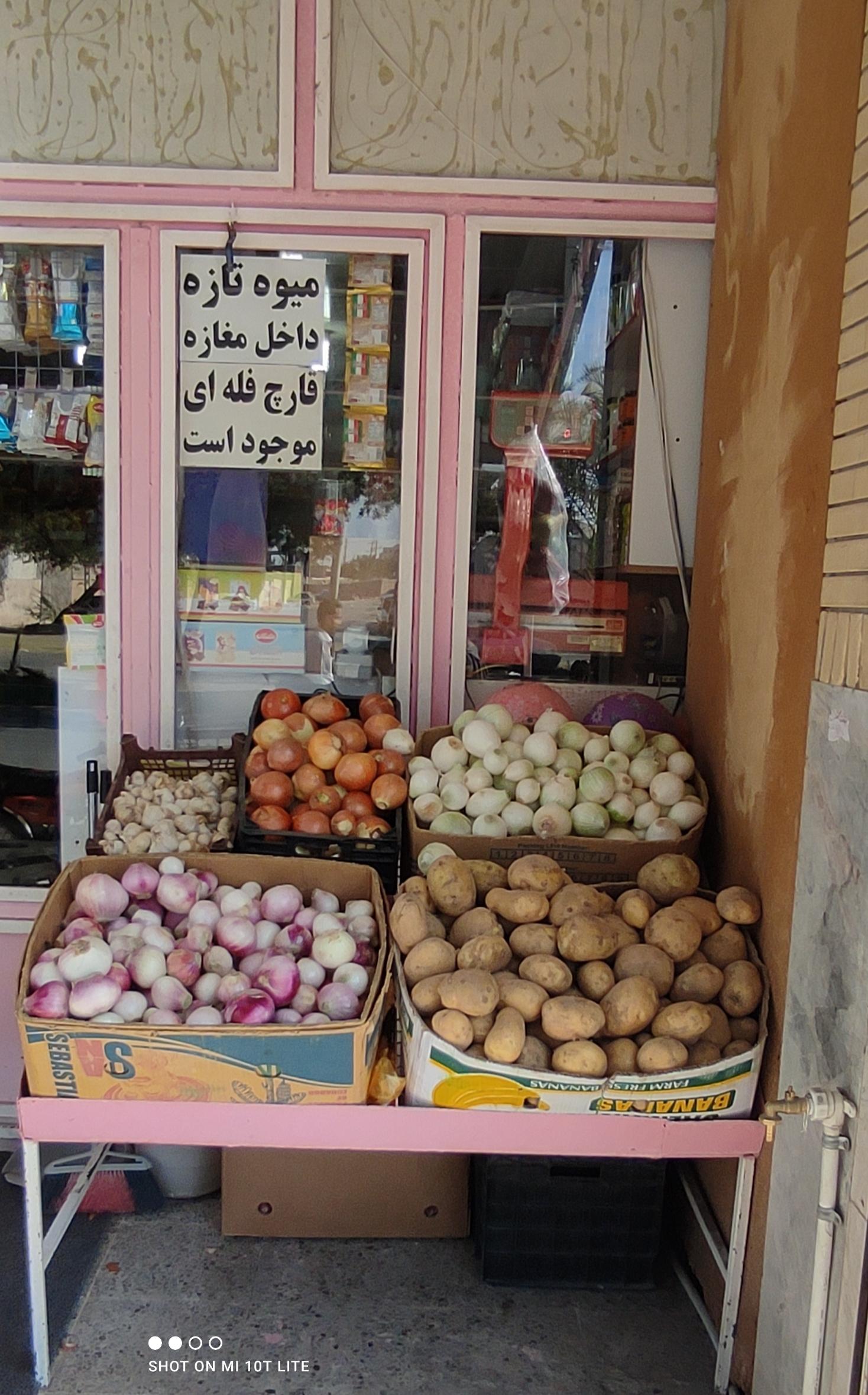 عکس سوپرمارکت دانش