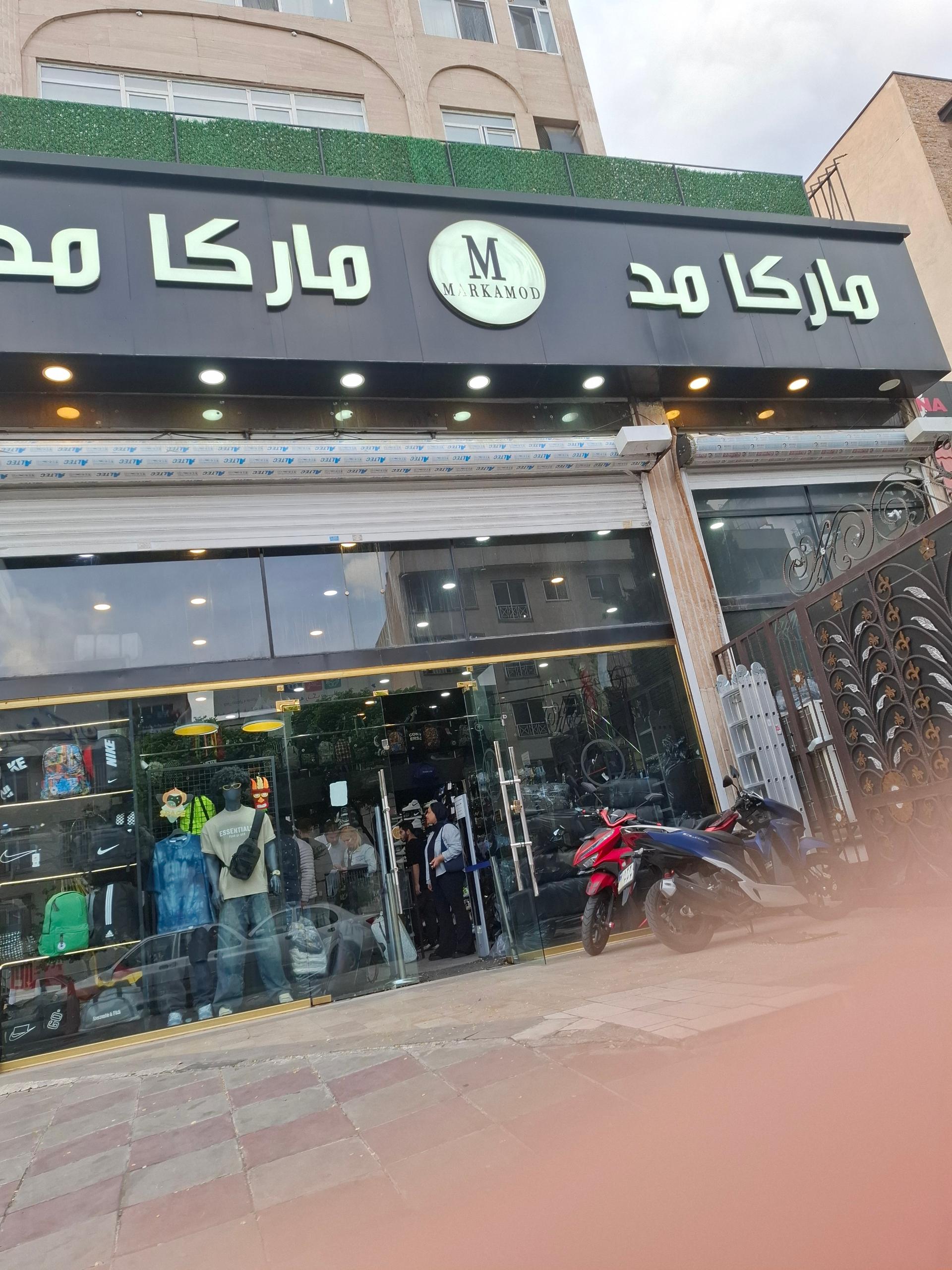 عکس مارکا مد