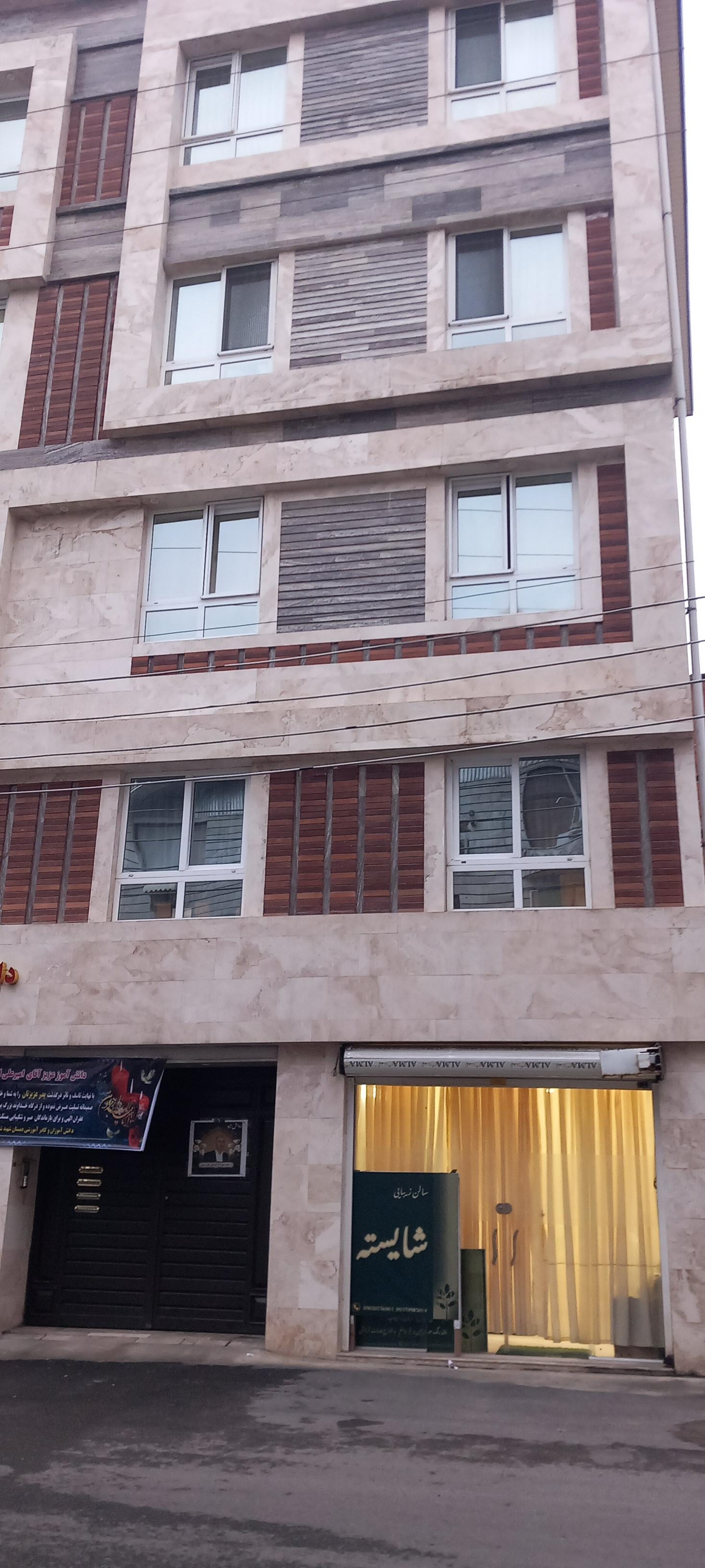 عکس سالن زیبایی شایسته