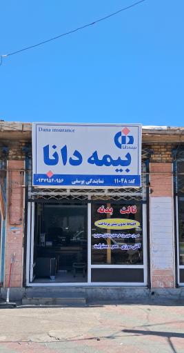 بیمه دانا یوسفی 