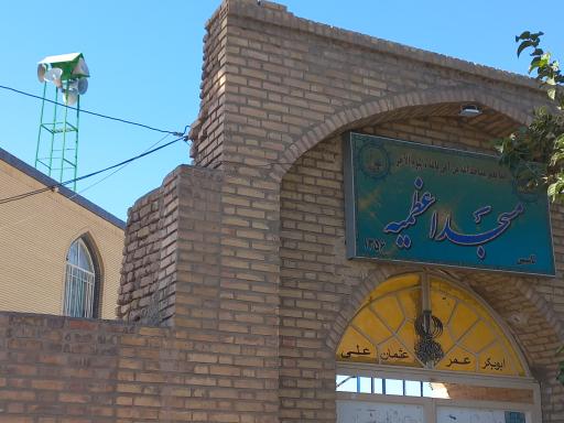 عکس مسجد اعظمیه