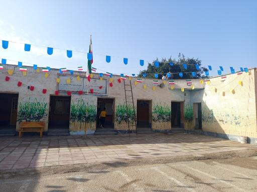 عکس دبستان شهید میاحی