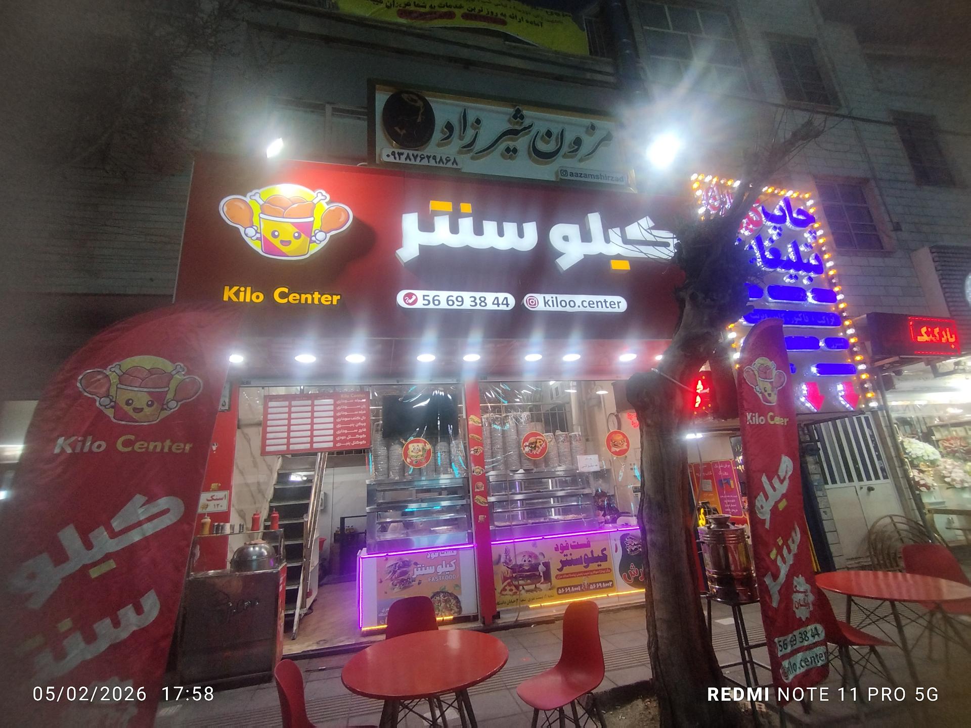 عکس کیلو سنتر ۱