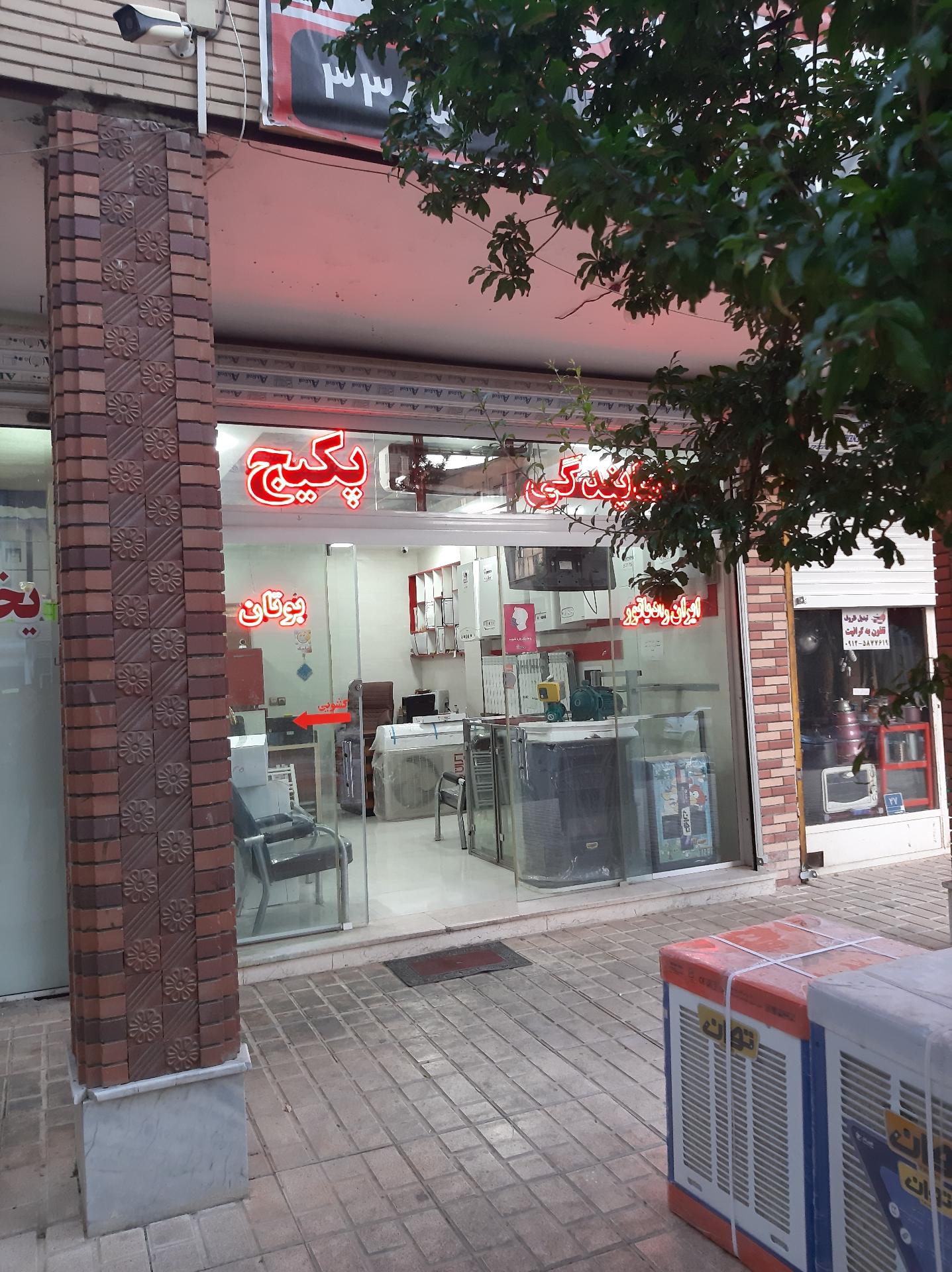 عکس نمایندگی بوتان زارعی