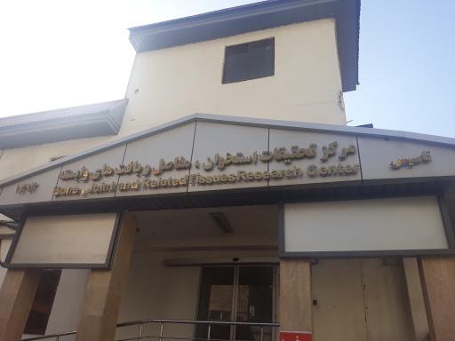 عکس بیمارستان فوق تخصصی جراحی ارتوپدی اختر