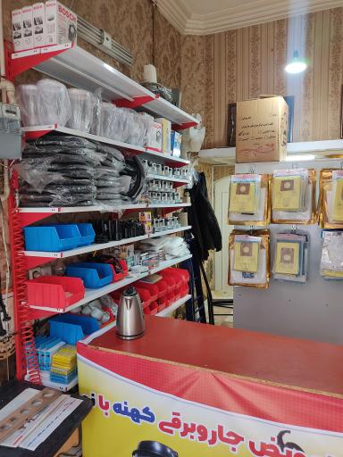 عکس تعمیرات لوازم خانگی پارس