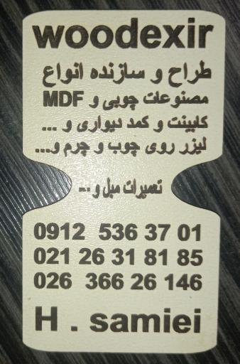 عکس ووداکسیر کابینت