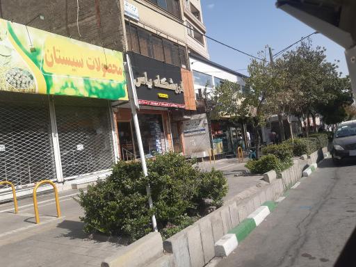 عکس فروشگاه یاس