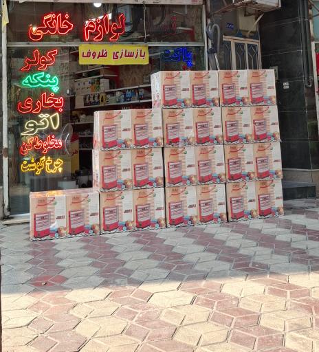 عکس تعمیرات لوازم خانگی پارس