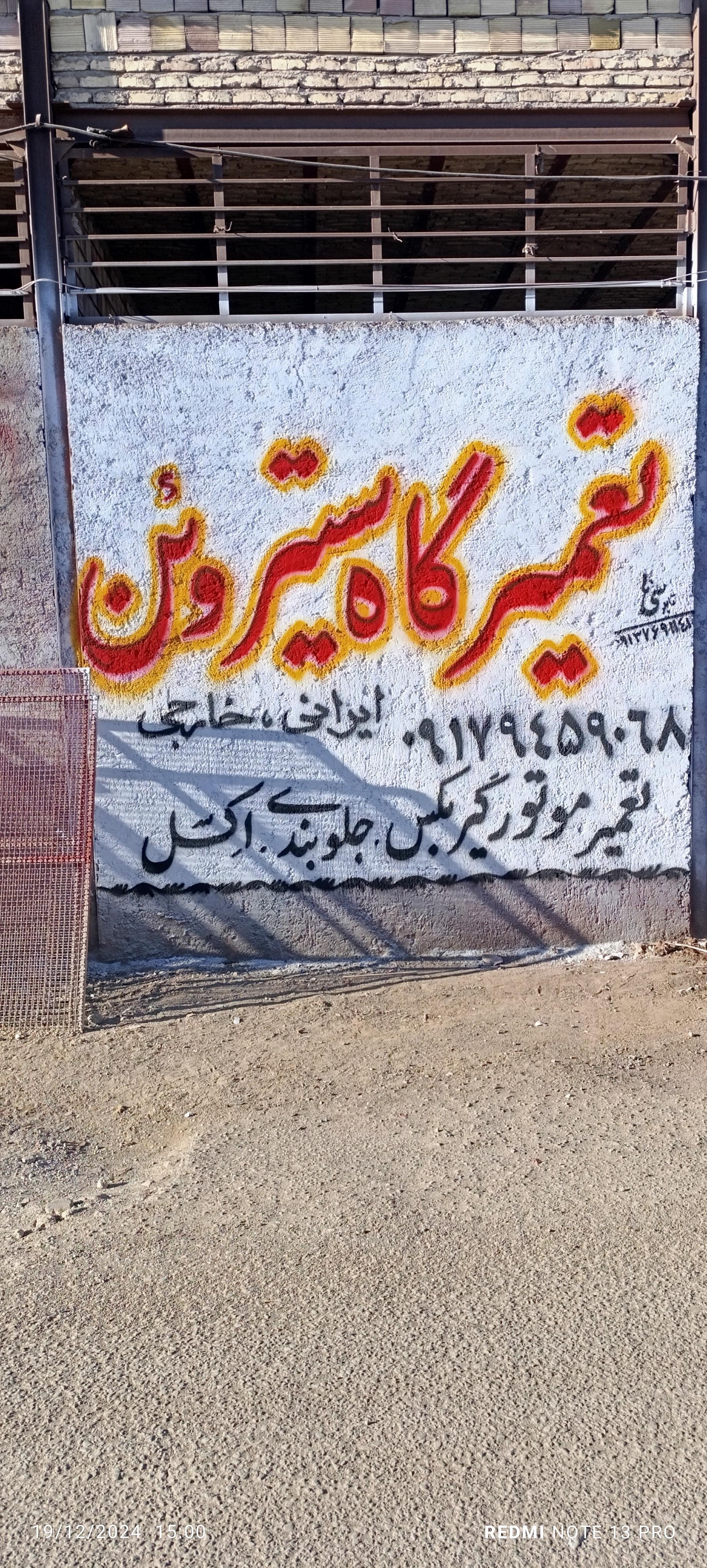 عکس تعمیرگاه تخصصی سیتروئن