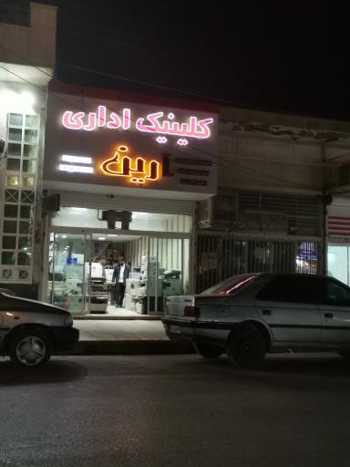 عکس تعمیرگاه ماشین های اداری آرین