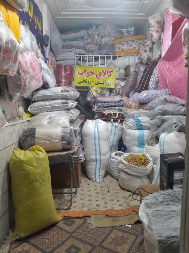 عکس کالای خواب