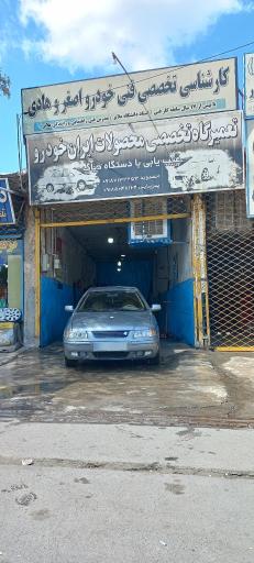 تعمیرگاه و کارشناسی فنی اصغر و هادی