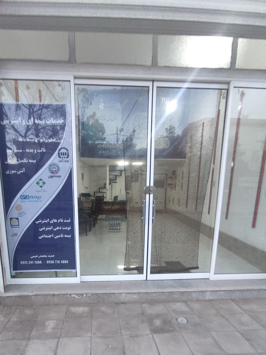 عکس خدمات بیمه ای و اینترنتی حامی