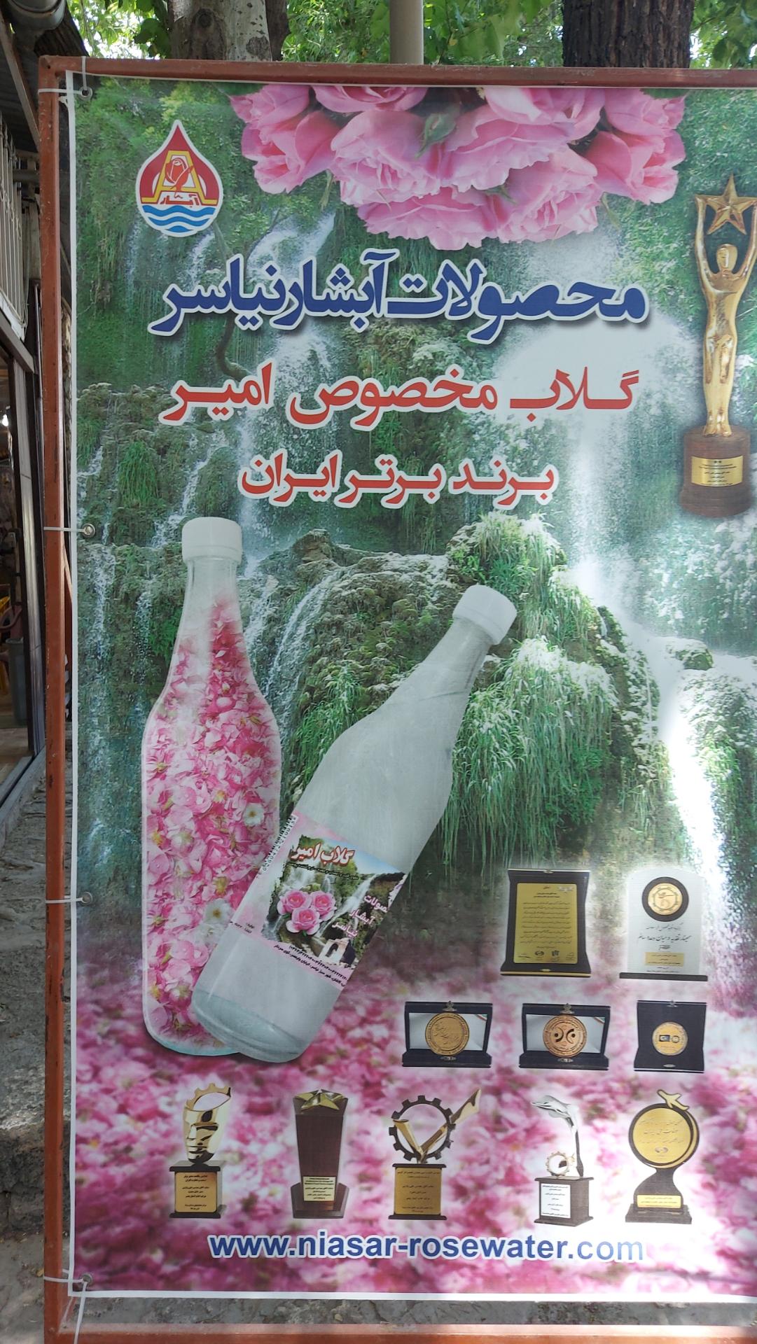 عکس فروشگاه محصولات آبشار نیاسر