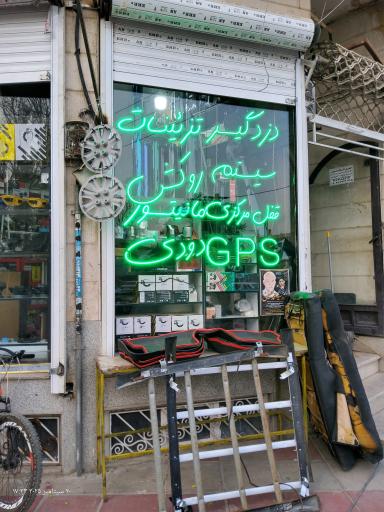 عکس روکش صندلی اتومبیل برادران نصیر پور