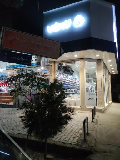 عکس شیرآلات کسری 