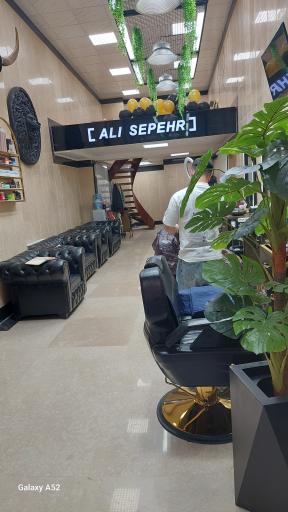 عکس آکادمی علی سپهر