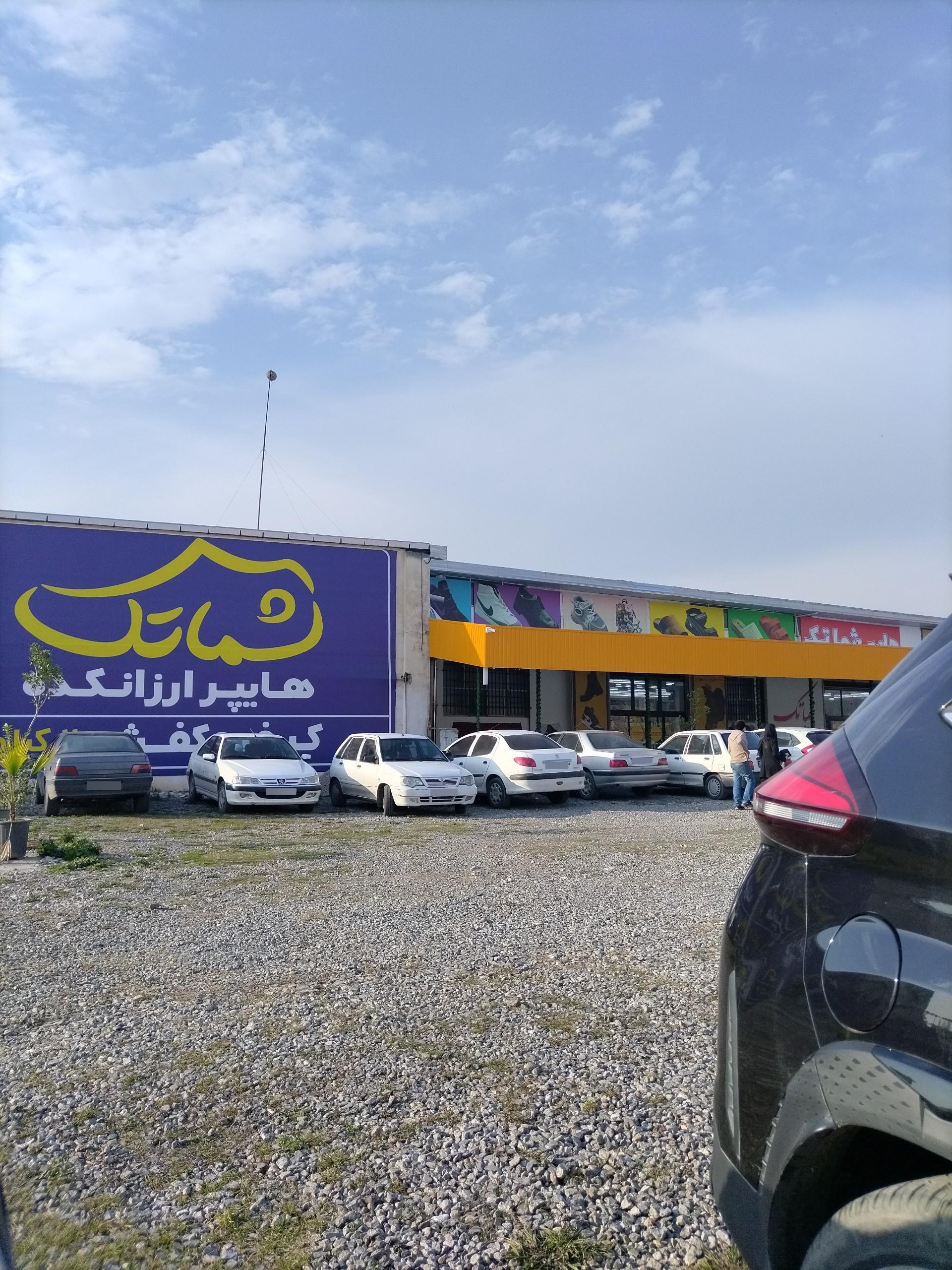 عکس هایپر ارزنکده کیف و کفش