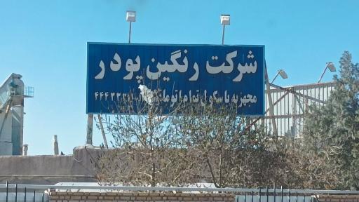 عکس باسکول ۶۰ تنی