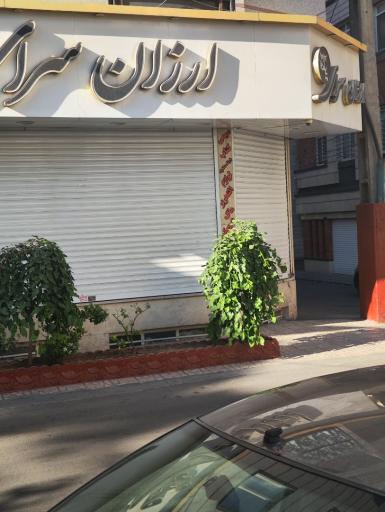 عکس ارزان سرای مائده