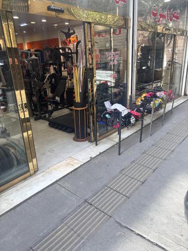 عکس فروشگاه ورزشی بهمن اسپرت