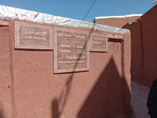 عکس ابیانه