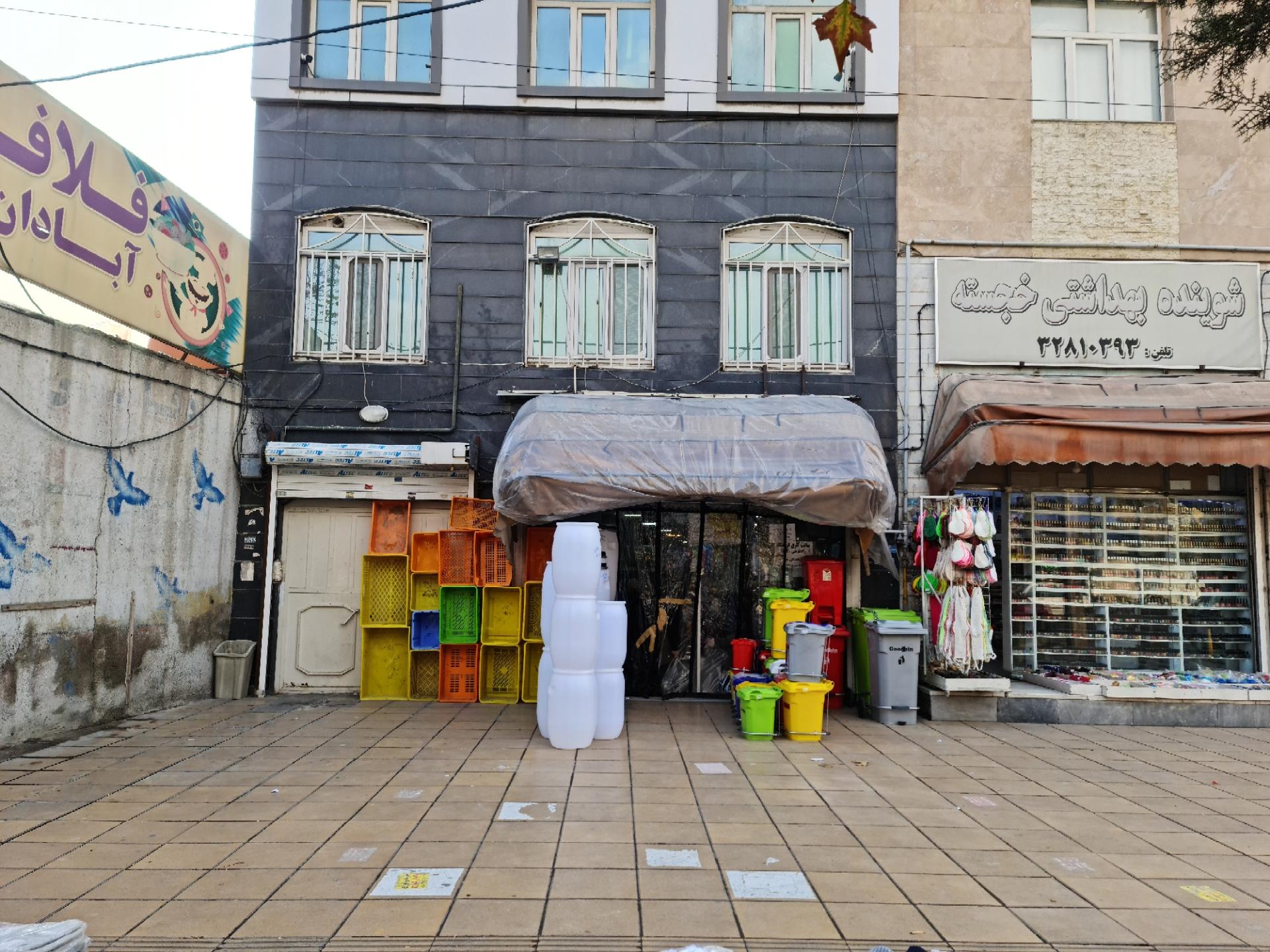 عکس پلاستیک زارع