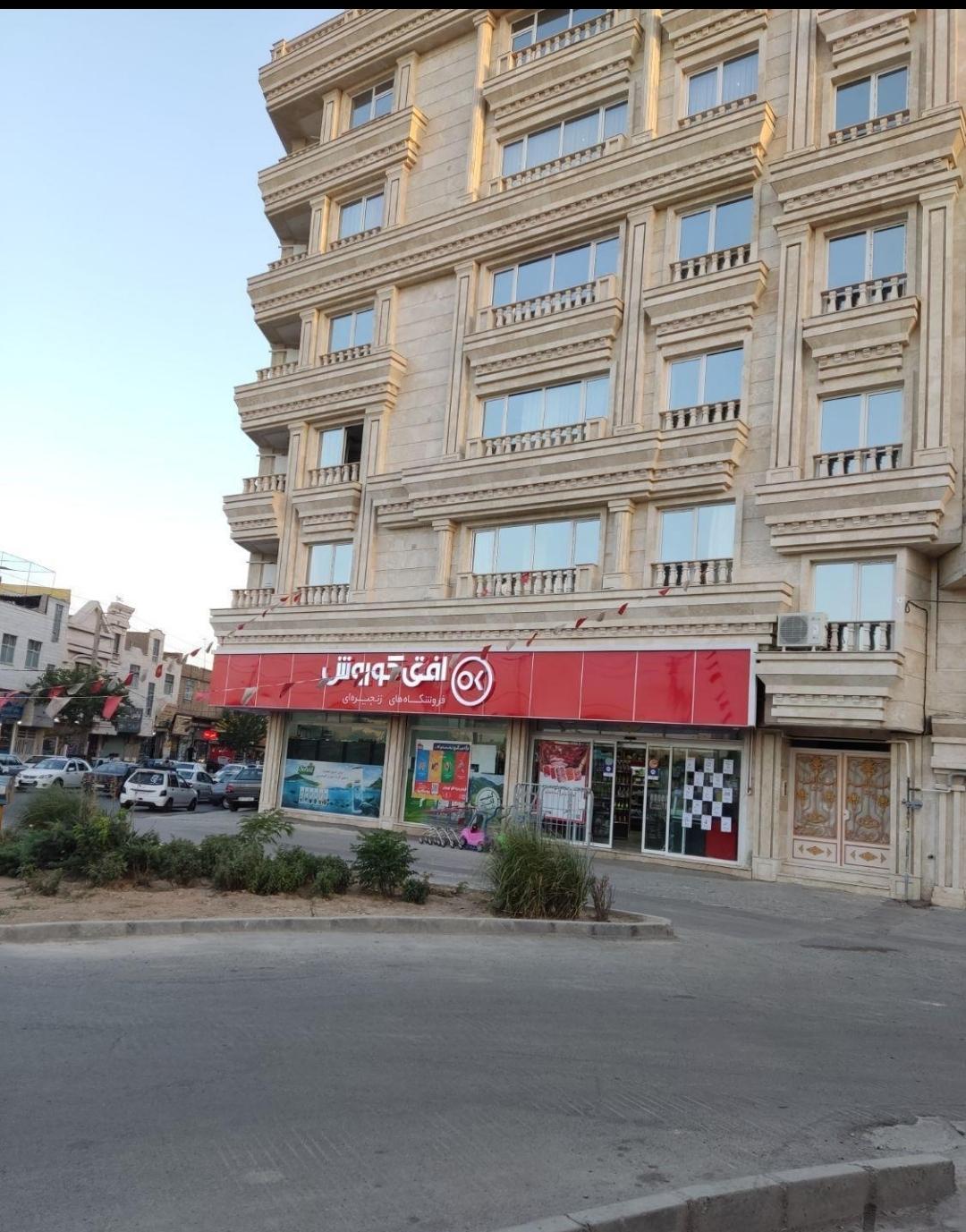 عکس فروشگاه افق کوروش