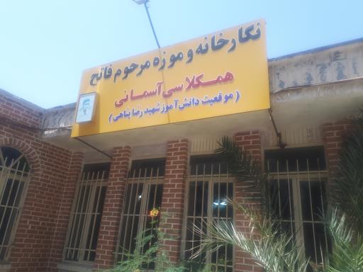 عکس کانون فرهنگی و تربیتی رشد