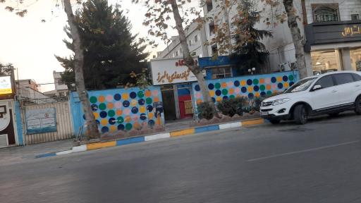 عکس درمانگاه شبانه روزی البرز