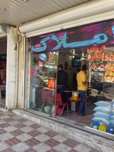 عکس املاک نفت