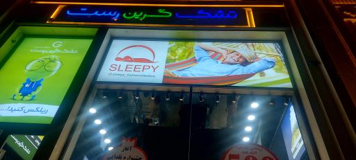 تشک گرین رست