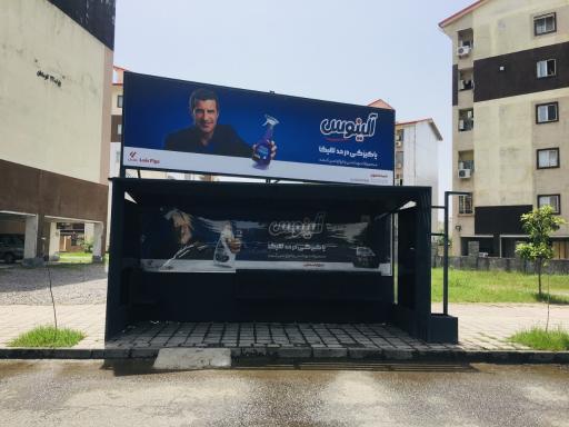 عکس میدان ولایت